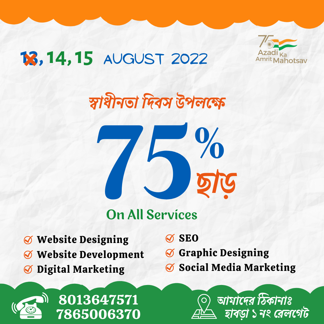 75% Discount on All Services for Azadi Ka Amrit Mahotsav
